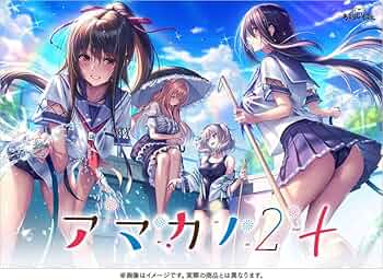 Amazon | アマカノ2+ オフィシャル通販特典 オリジナルA1Wスエード